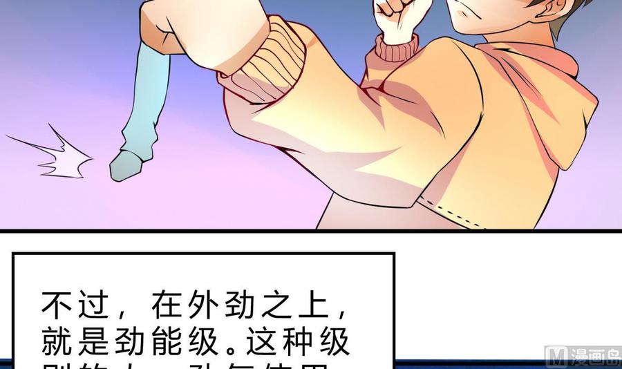 他是龙傲天韩漫全集-第125话 魔术师来袭无删减无遮挡章节图片 