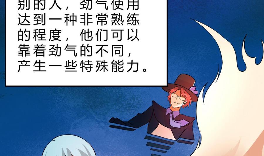 他是龙傲天韩漫全集-第125话 魔术师来袭无删减无遮挡章节图片 