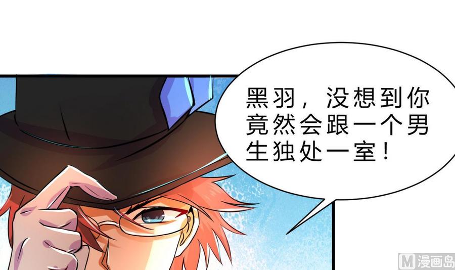 他是龙傲天韩漫全集-第125话 魔术师来袭无删减无遮挡章节图片 