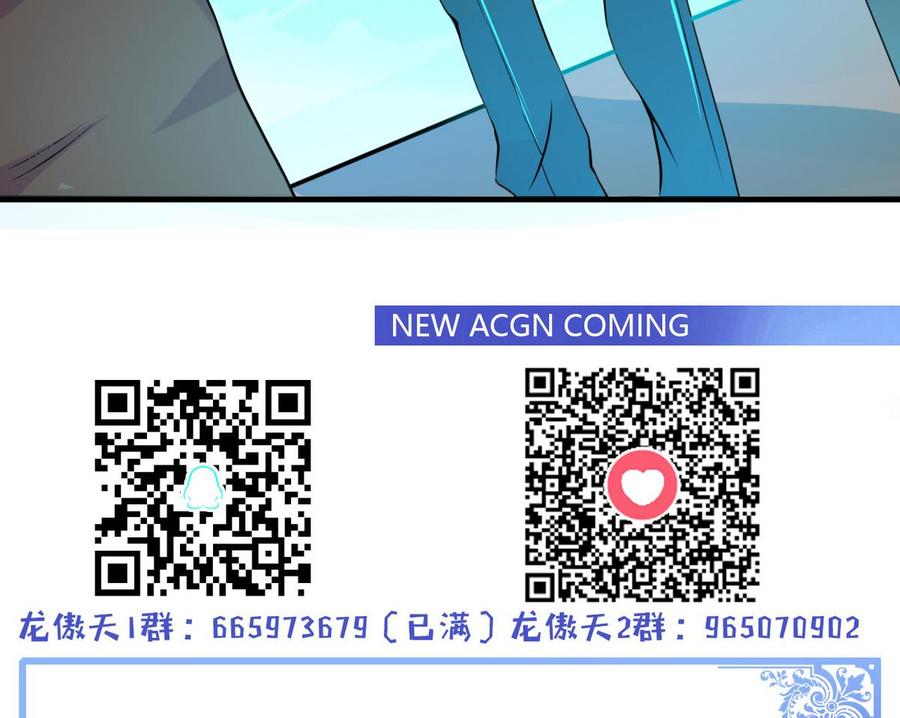 他是龙傲天韩漫全集-第125话 魔术师来袭无删减无遮挡章节图片 