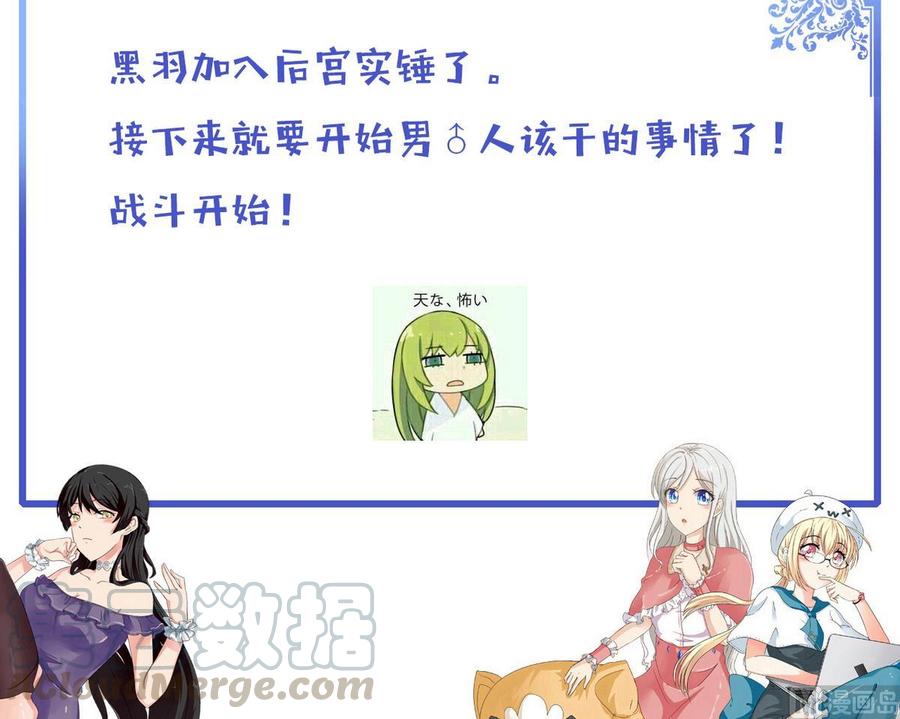 他是龙傲天韩漫全集-第125话 魔术师来袭无删减无遮挡章节图片 