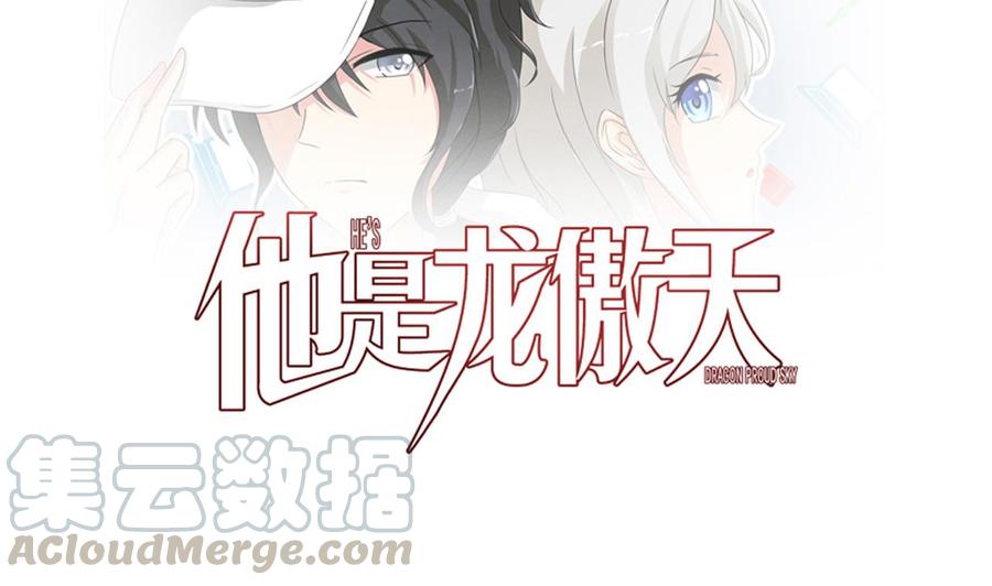 他是龙傲天韩漫全集-第126话 商夜VS魔术师无删减无遮挡章节图片 