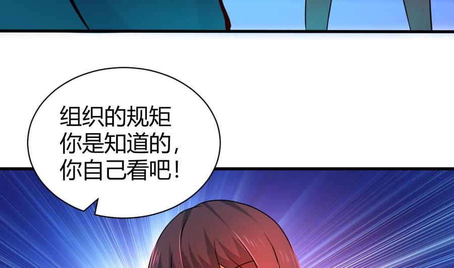 他是龙傲天韩漫全集-第126话 商夜VS魔术师无删减无遮挡章节图片 