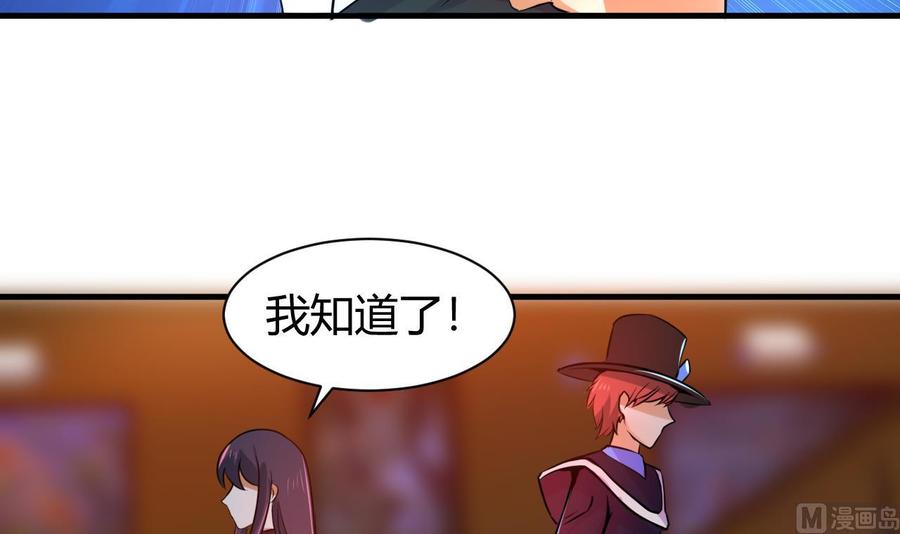 他是龙傲天韩漫全集-第126话 商夜VS魔术师无删减无遮挡章节图片 