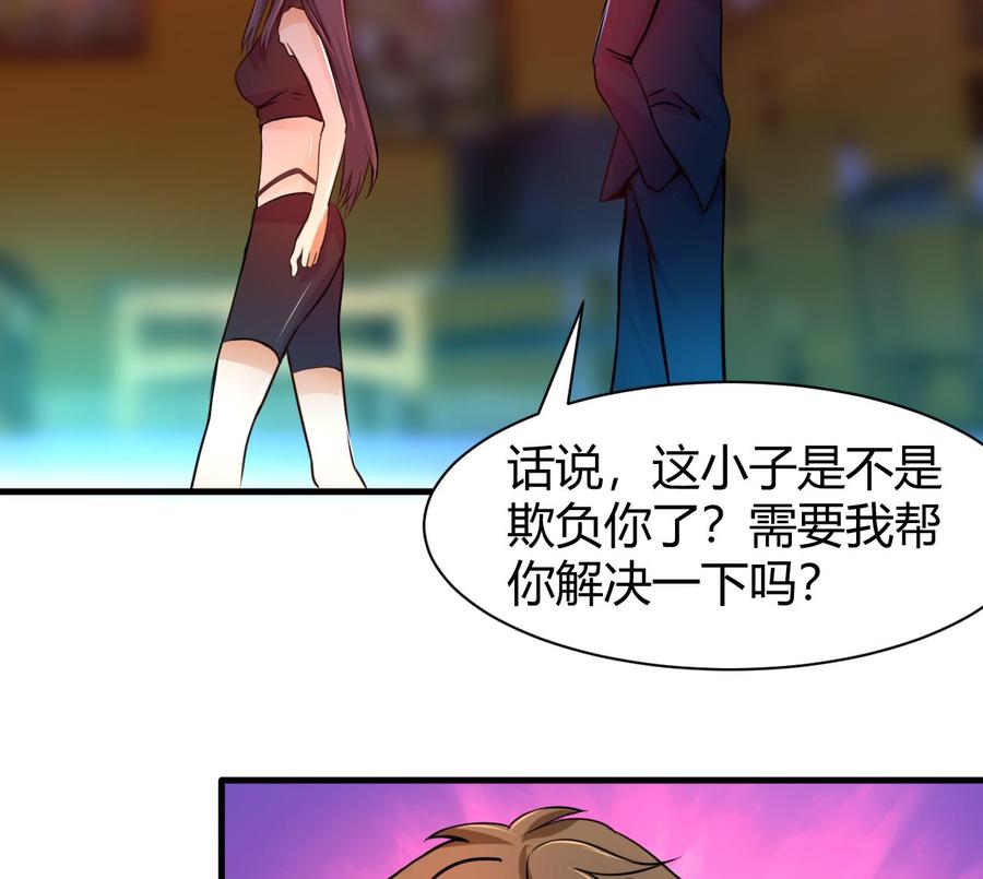 他是龙傲天韩漫全集-第126话 商夜VS魔术师无删减无遮挡章节图片 