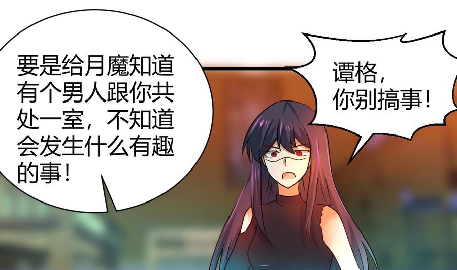 他是龙傲天韩漫全集-第126话 商夜VS魔术师无删减无遮挡章节图片 