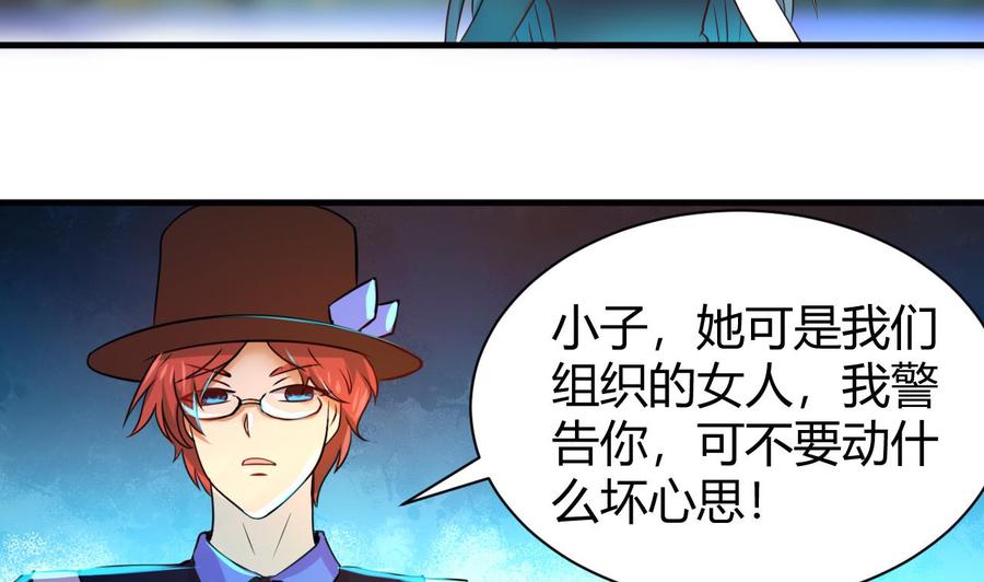 他是龙傲天韩漫全集-第126话 商夜VS魔术师无删减无遮挡章节图片 