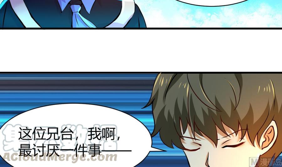 他是龙傲天韩漫全集-第126话 商夜VS魔术师无删减无遮挡章节图片 