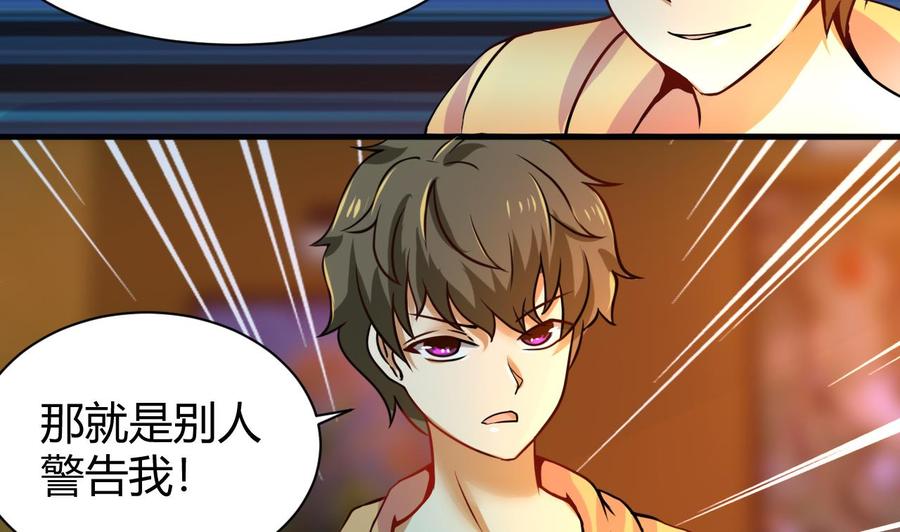 他是龙傲天韩漫全集-第126话 商夜VS魔术师无删减无遮挡章节图片 