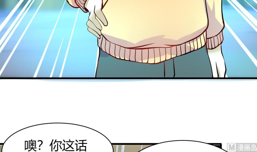 他是龙傲天韩漫全集-第126话 商夜VS魔术师无删减无遮挡章节图片 