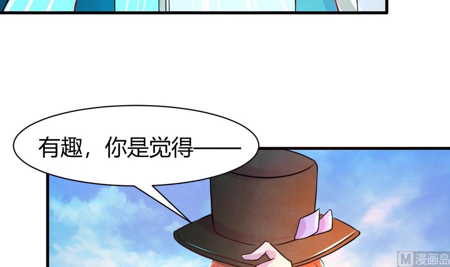 他是龙傲天韩漫全集-第126话 商夜VS魔术师无删减无遮挡章节图片 