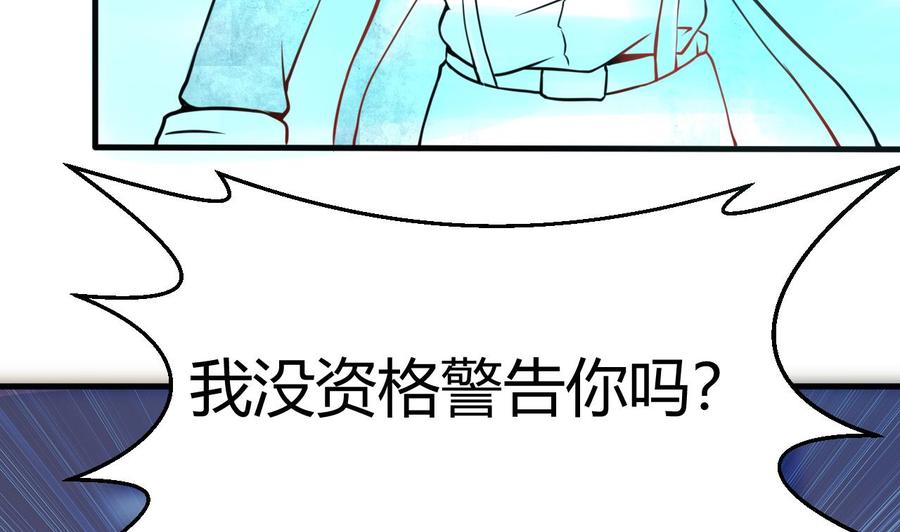 他是龙傲天韩漫全集-第126话 商夜VS魔术师无删减无遮挡章节图片 