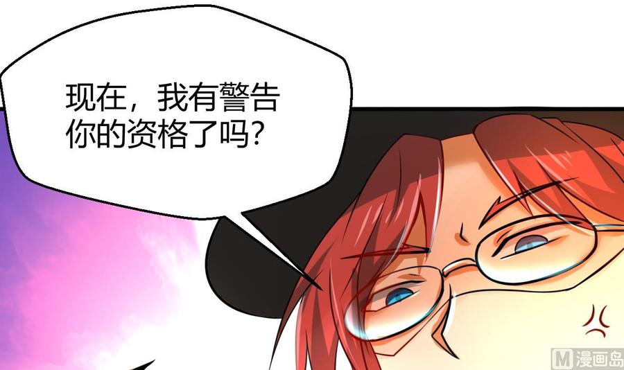 他是龙傲天韩漫全集-第126话 商夜VS魔术师无删减无遮挡章节图片 