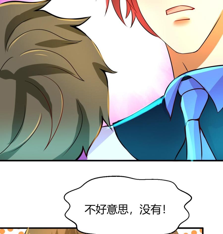 他是龙傲天韩漫全集-第126话 商夜VS魔术师无删减无遮挡章节图片 