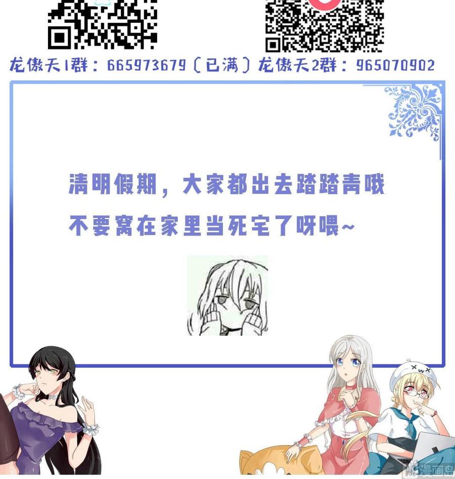 他是龙傲天韩漫全集-第126话 商夜VS魔术师无删减无遮挡章节图片 