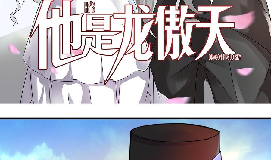他是龙傲天韩漫全集-第126话 商夜VS魔术师无删减无遮挡章节图片 