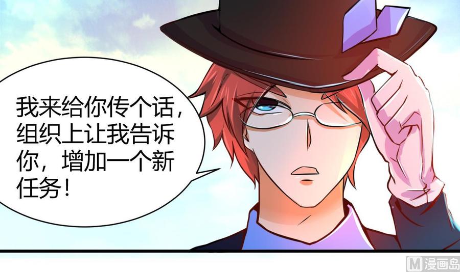 他是龙傲天韩漫全集-第126话 商夜VS魔术师无删减无遮挡章节图片 