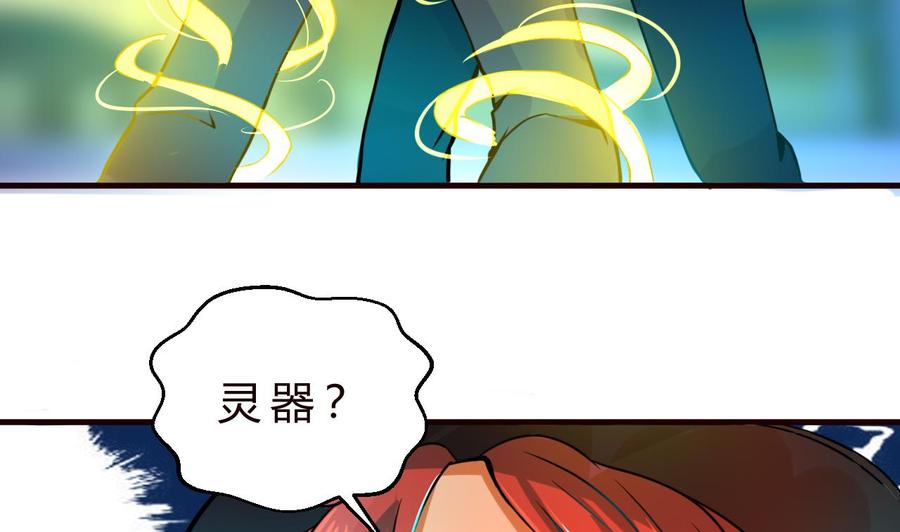 他是龙傲天韩漫全集-第127话 告别黑羽无删减无遮挡章节图片 