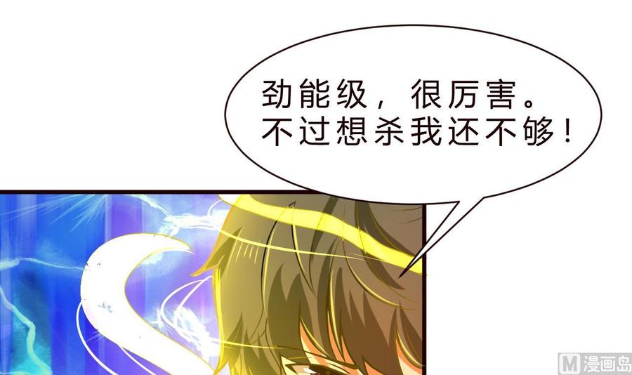 他是龙傲天韩漫全集-第127话 告别黑羽无删减无遮挡章节图片 