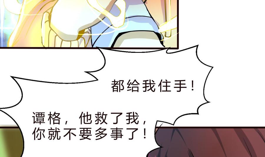 他是龙傲天韩漫全集-第127话 告别黑羽无删减无遮挡章节图片 