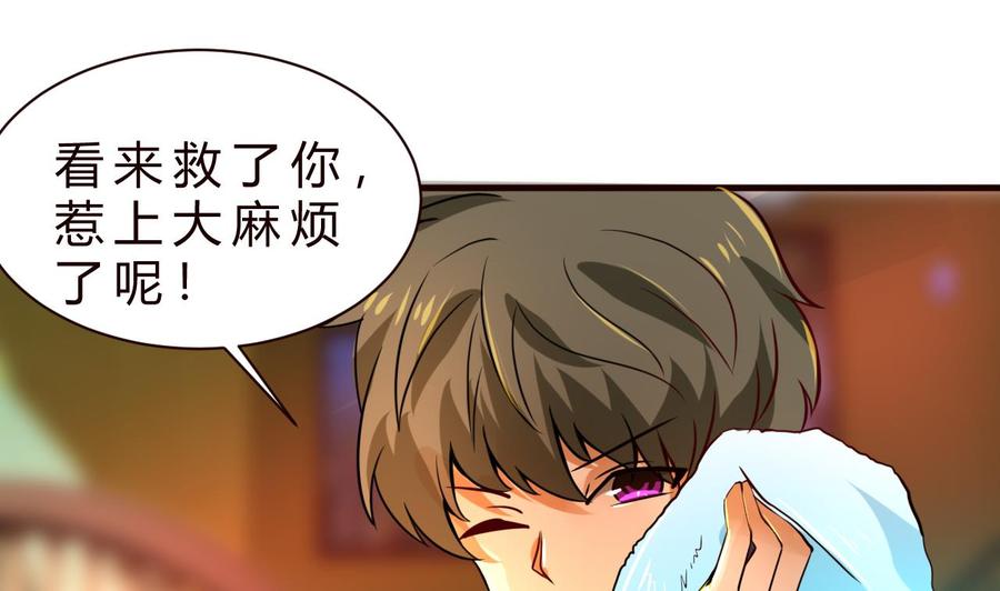 他是龙傲天韩漫全集-第127话 告别黑羽无删减无遮挡章节图片 