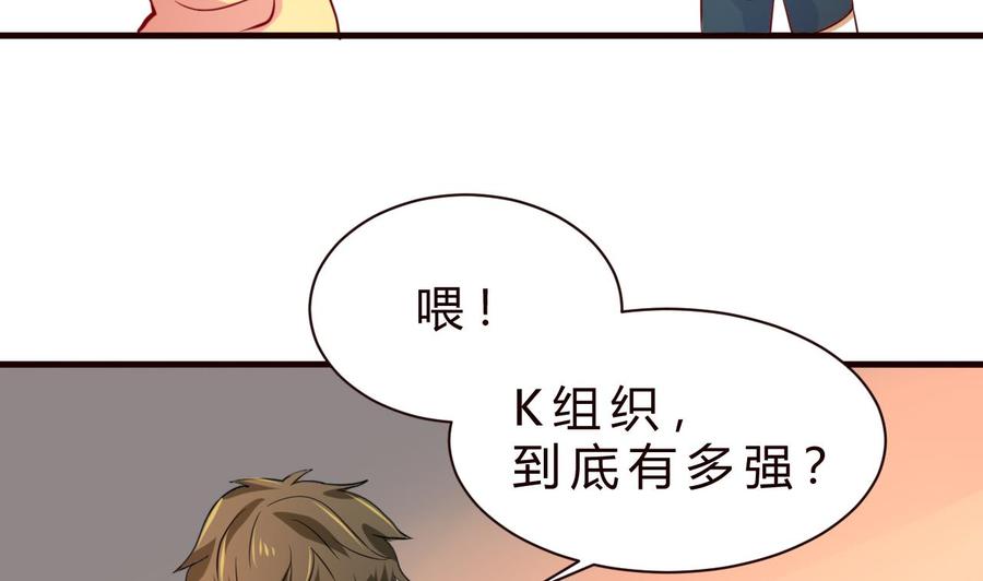 他是龙傲天韩漫全集-第127话 告别黑羽无删减无遮挡章节图片 