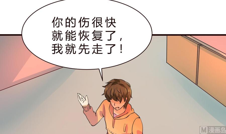 他是龙傲天韩漫全集-第127话 告别黑羽无删减无遮挡章节图片 