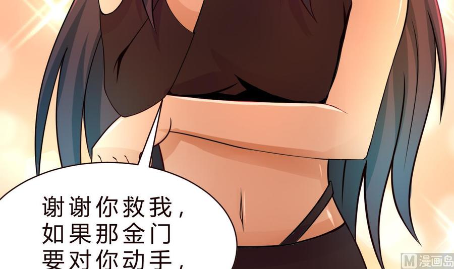 他是龙傲天韩漫全集-第127话 告别黑羽无删减无遮挡章节图片 