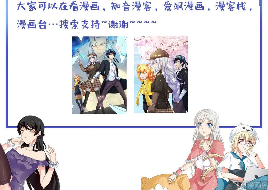 他是龙傲天韩漫全集-第127话 告别黑羽无删减无遮挡章节图片 