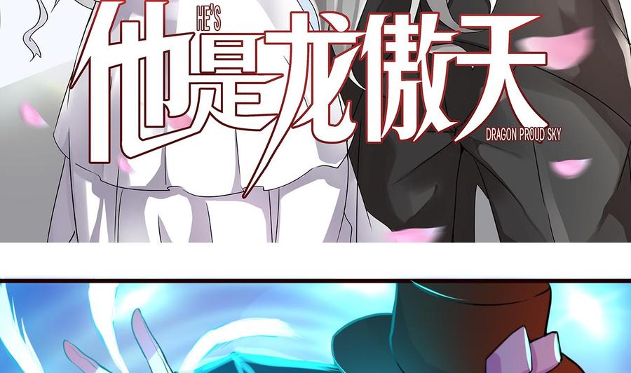 他是龙傲天韩漫全集-第127话 告别黑羽无删减无遮挡章节图片 