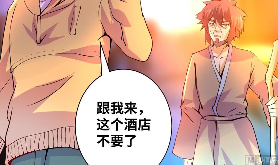 他是龙傲天韩漫全集-第129话 金门来袭无删减无遮挡章节图片 