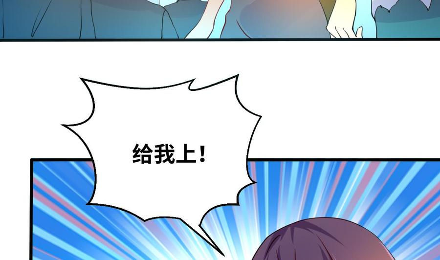 他是龙傲天韩漫全集-第129话 金门来袭无删减无遮挡章节图片 