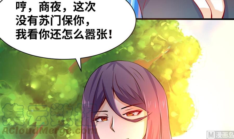 他是龙傲天韩漫全集-第129话 金门来袭无删减无遮挡章节图片 