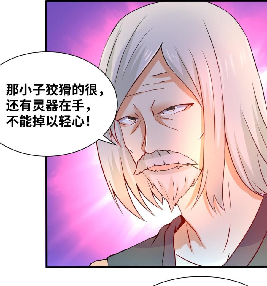 他是龙傲天韩漫全集-第129话 金门来袭无删减无遮挡章节图片 
