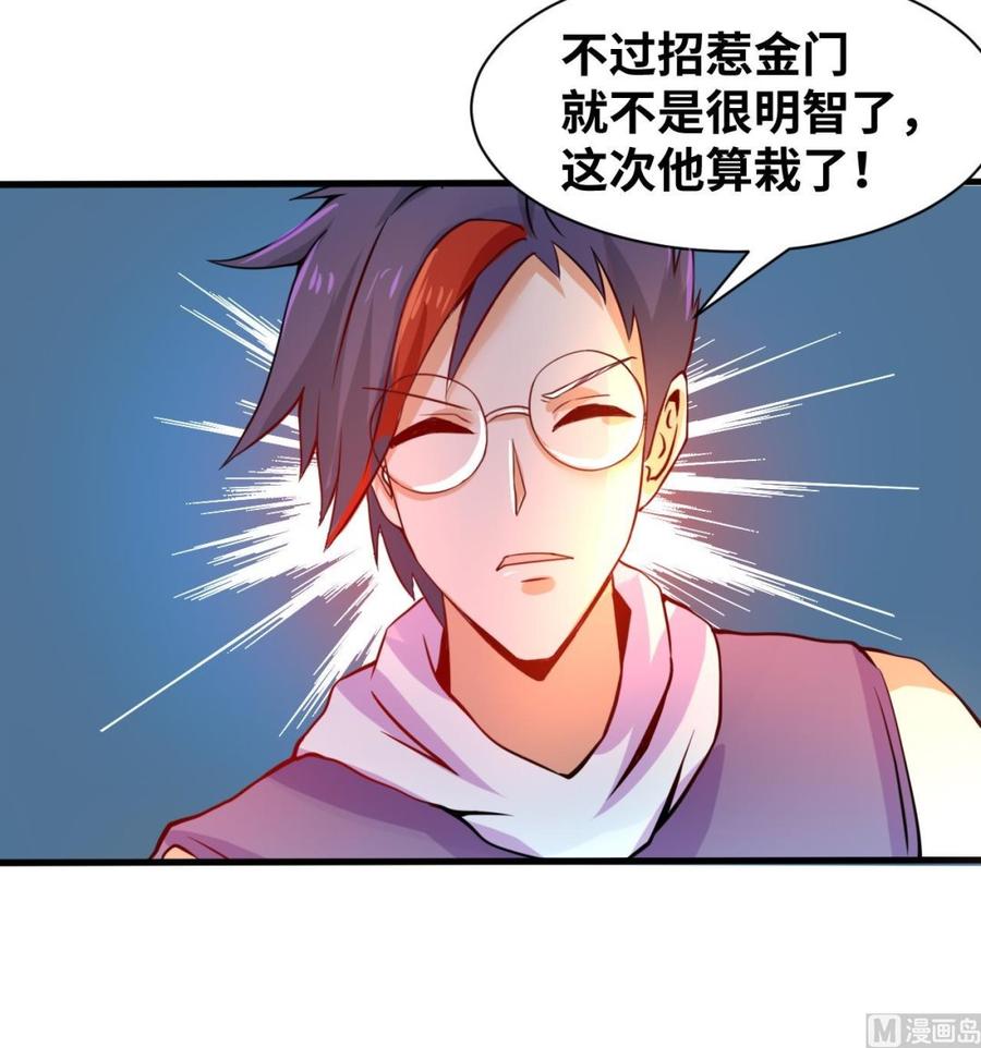 他是龙傲天韩漫全集-第129话 金门来袭无删减无遮挡章节图片 