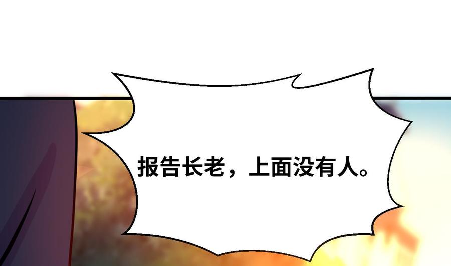 他是龙傲天韩漫全集-第129话 金门来袭无删减无遮挡章节图片 