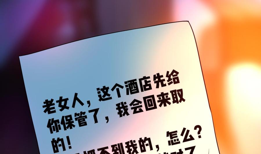 他是龙傲天韩漫全集-第129话 金门来袭无删减无遮挡章节图片 