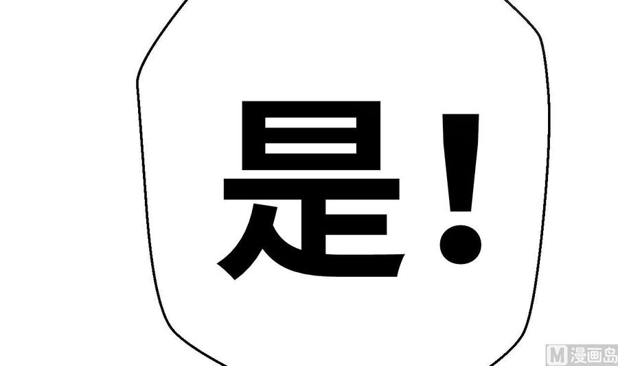 他是龙傲天韩漫全集-第129话 金门来袭无删减无遮挡章节图片 