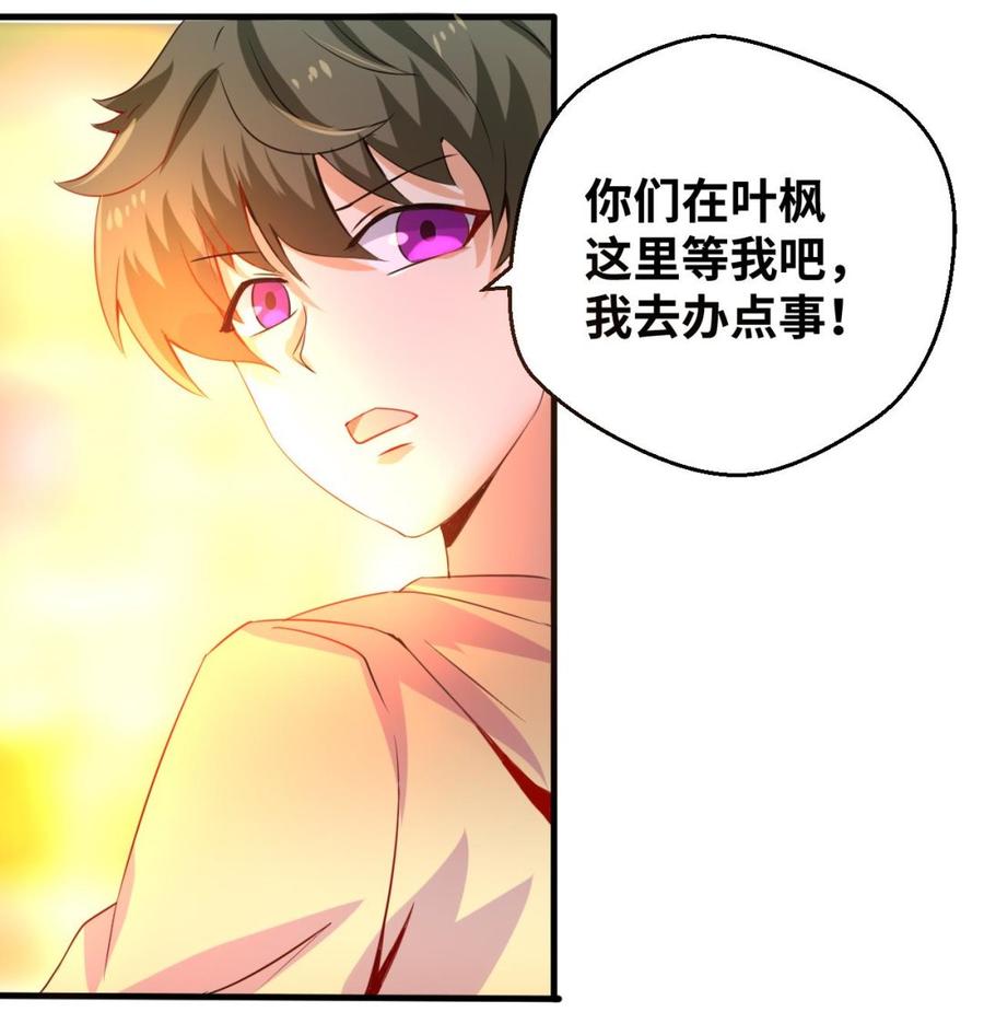 他是龙傲天韩漫全集-第129话 金门来袭无删减无遮挡章节图片 