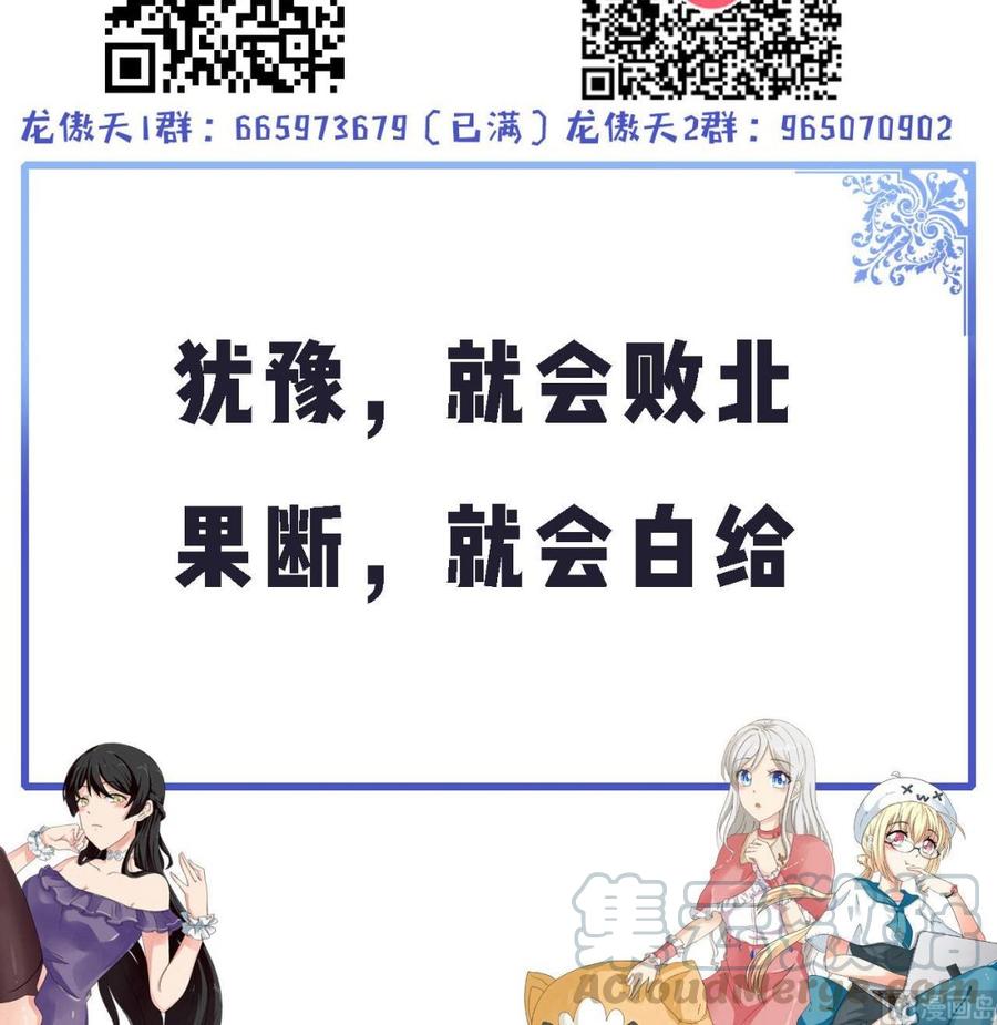 他是龙傲天韩漫全集-第129话 金门来袭无删减无遮挡章节图片 