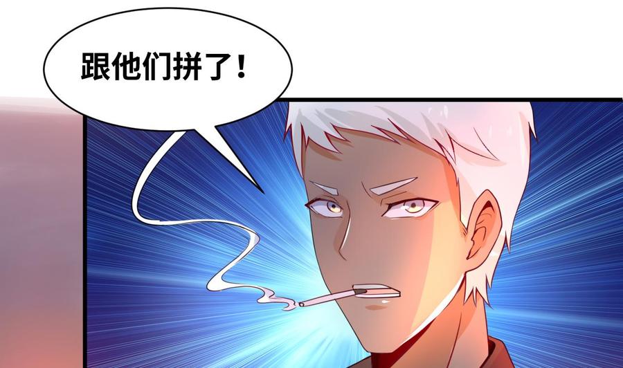 他是龙傲天韩漫全集-第129话 金门来袭无删减无遮挡章节图片 
