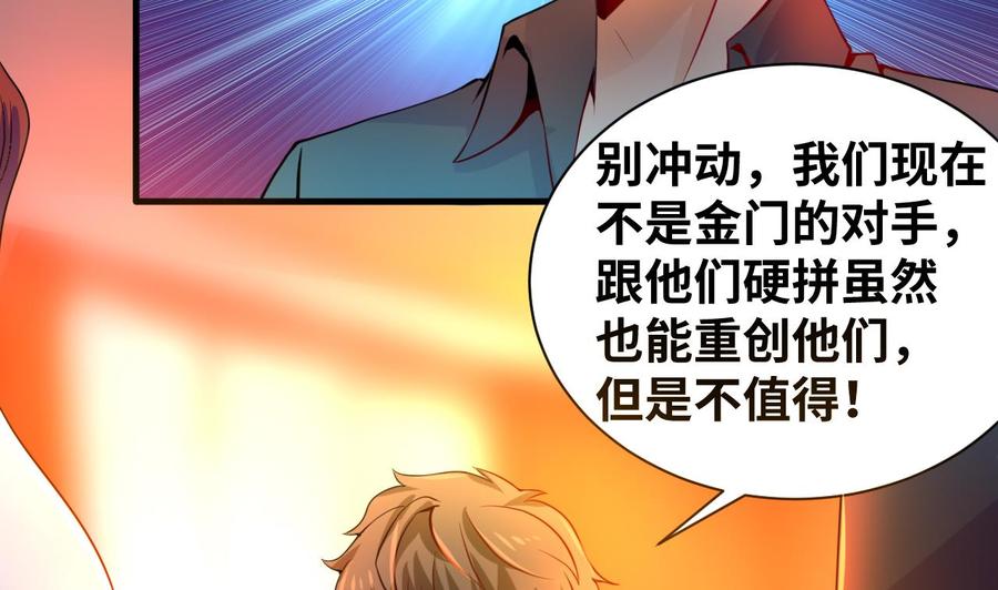他是龙傲天韩漫全集-第129话 金门来袭无删减无遮挡章节图片 