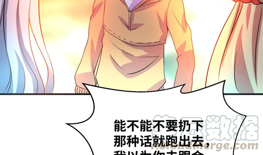 他是龙傲天韩漫全集-第130话 一起去无删减无遮挡章节图片 