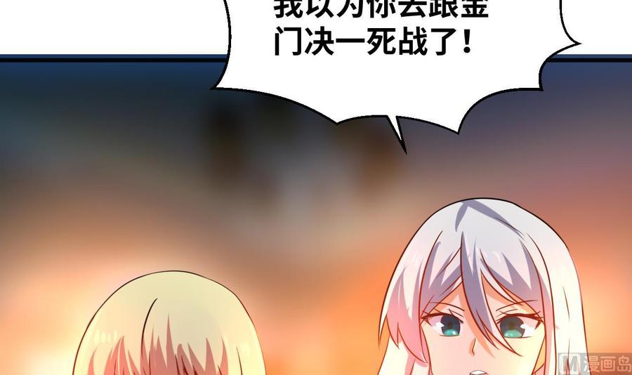 他是龙傲天韩漫全集-第130话 一起去无删减无遮挡章节图片 