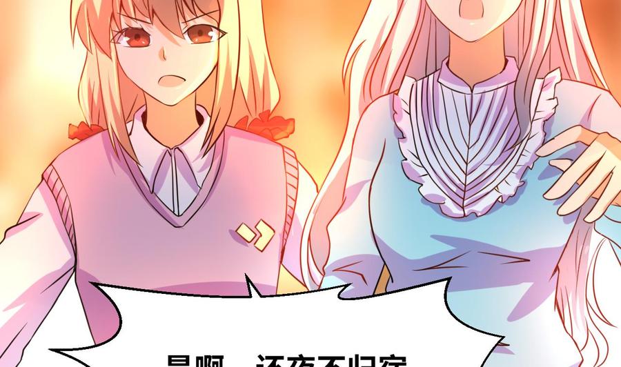 他是龙傲天韩漫全集-第130话 一起去无删减无遮挡章节图片 