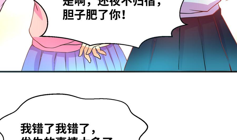 他是龙傲天韩漫全集-第130话 一起去无删减无遮挡章节图片 