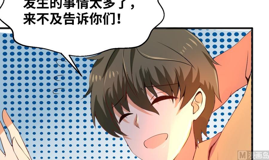 他是龙傲天韩漫全集-第130话 一起去无删减无遮挡章节图片 