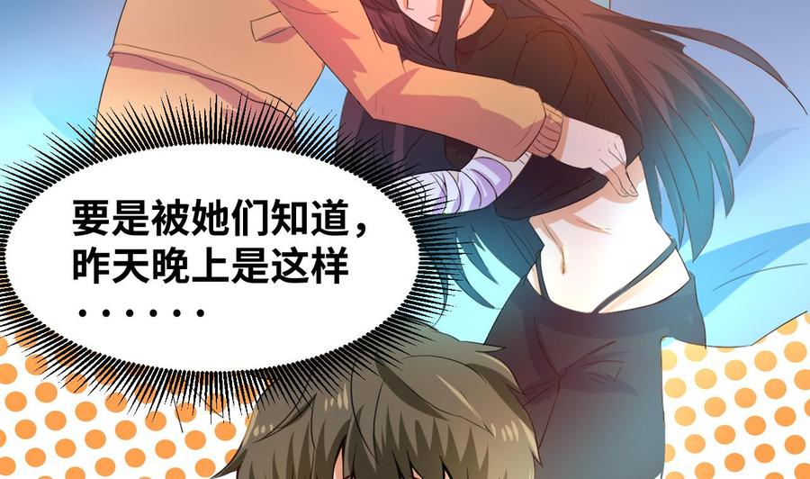 他是龙傲天韩漫全集-第130话 一起去无删减无遮挡章节图片 