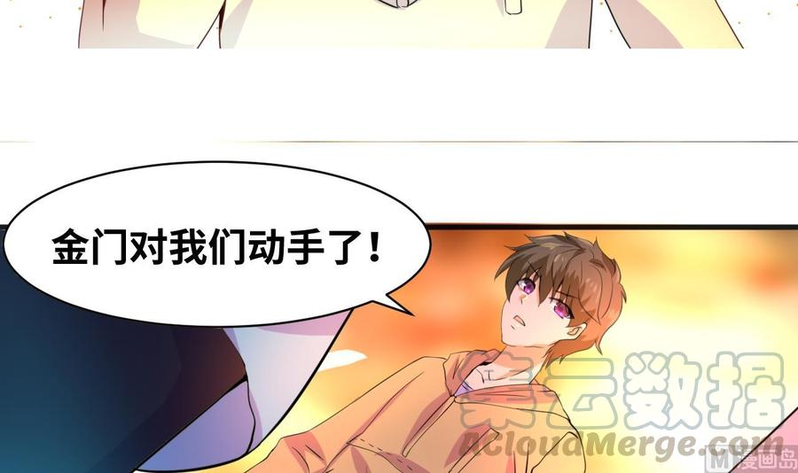 他是龙傲天韩漫全集-第130话 一起去无删减无遮挡章节图片 