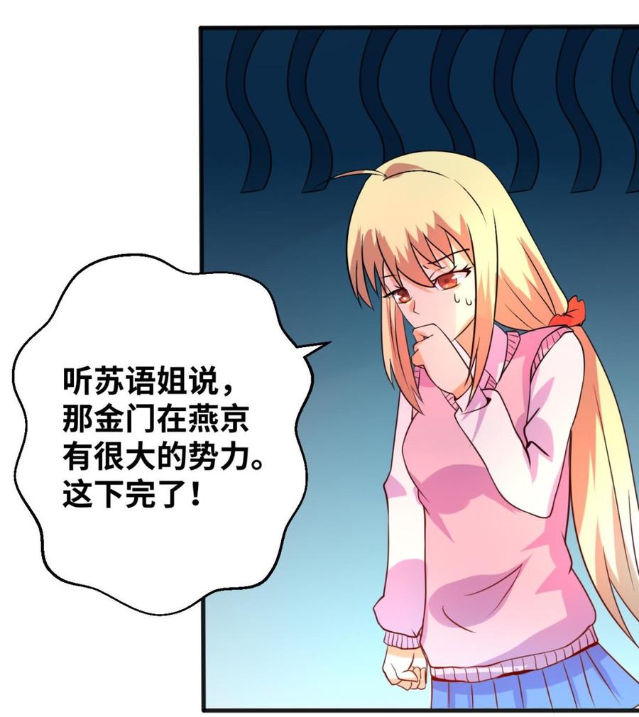 他是龙傲天韩漫全集-第130话 一起去无删减无遮挡章节图片 